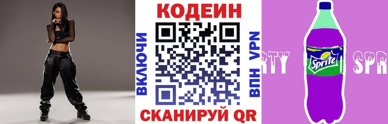 Кодеиновый сироп Lean Purple Drank  купить наркотики цена  Смоленск 